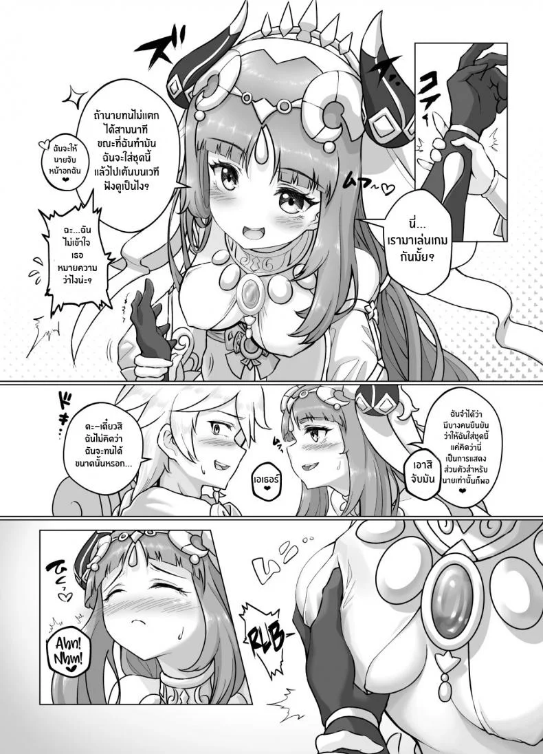 นิโล่ผู้เบ่งบาน[RoyBoy Robo (RoyBoy)] Nilou Bloom (Genshin Impact) [Uncensored] หน้า 7