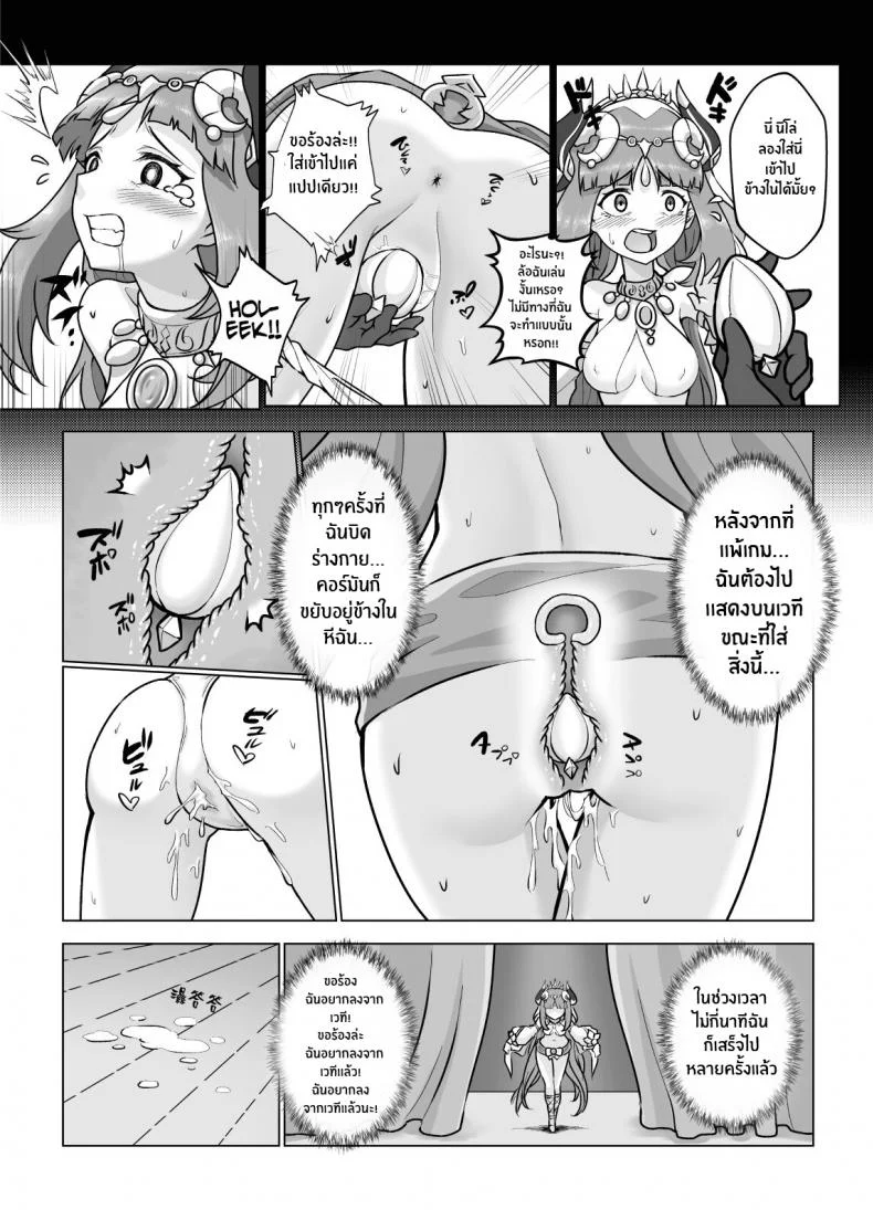 นิโล่ผู้เบ่งบาน[RoyBoy Robo (RoyBoy)] Nilou Bloom (Genshin Impact) [Uncensored] หน้า 10