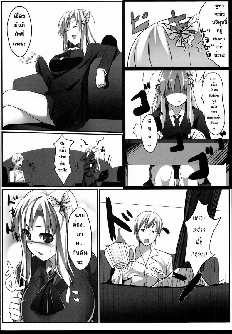 ที่ปรึกษาเรื่องอย่างว่า [Aa Doushiyou (Pi-ko)] Boku wa Sena to Reaju SEX (Boku wa Tomodachi ga Sukunai) หน้า 5