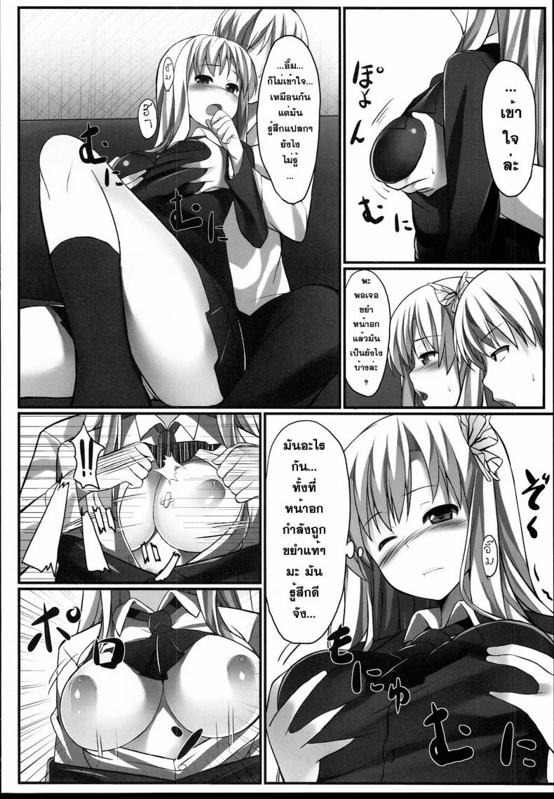ที่ปรึกษาเรื่องอย่างว่า [Aa Doushiyou (Pi-ko)] Boku wa Sena to Reaju SEX (Boku wa Tomodachi ga Sukunai) หน้า 7