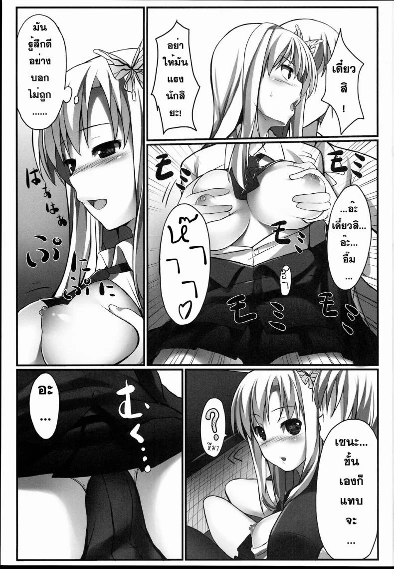 ที่ปรึกษาเรื่องอย่างว่า [Aa Doushiyou (Pi-ko)] Boku wa Sena to Reaju SEX (Boku wa Tomodachi ga Sukunai) หน้า 8