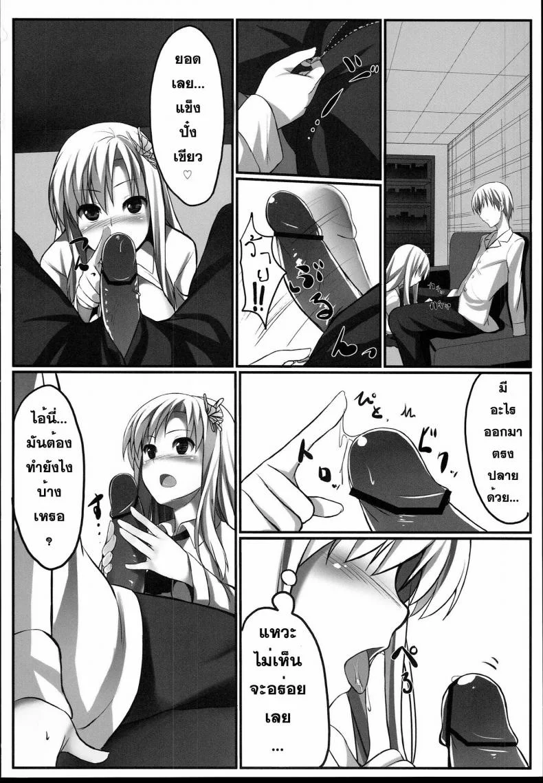 ที่ปรึกษาเรื่องอย่างว่า [Aa Doushiyou (Pi-ko)] Boku wa Sena to Reaju SEX (Boku wa Tomodachi ga Sukunai) หน้า 9