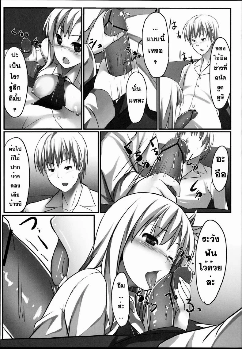 ที่ปรึกษาเรื่องอย่างว่า [Aa Doushiyou (Pi-ko)] Boku wa Sena to Reaju SEX (Boku wa Tomodachi ga Sukunai) หน้า 10