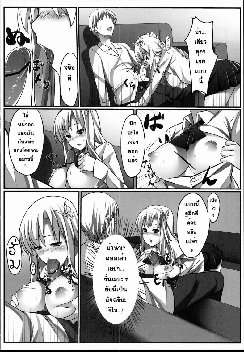 ที่ปรึกษาเรื่องอย่างว่า [Aa Doushiyou (Pi-ko)] Boku wa Sena to Reaju SEX (Boku wa Tomodachi ga Sukunai) หน้า 11