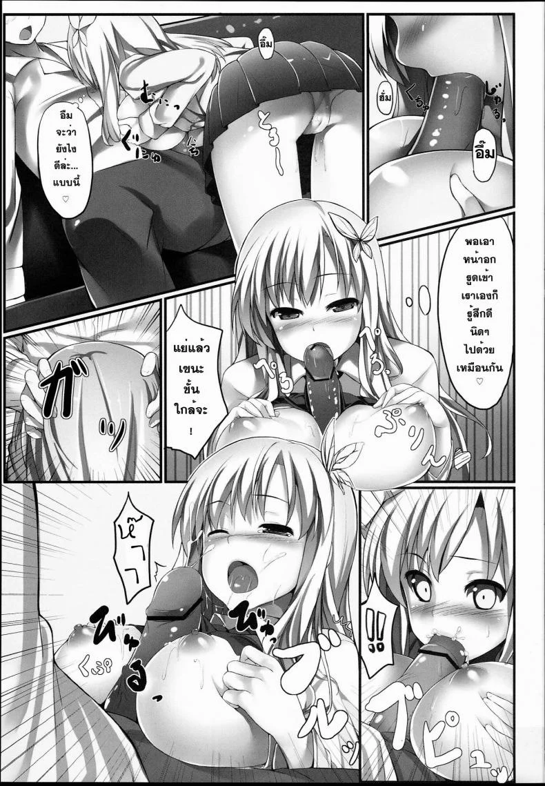 ที่ปรึกษาเรื่องอย่างว่า [Aa Doushiyou (Pi-ko)] Boku wa Sena to Reaju SEX (Boku wa Tomodachi ga Sukunai) หน้า 12