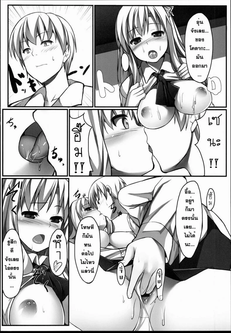 ที่ปรึกษาเรื่องอย่างว่า [Aa Doushiyou (Pi-ko)] Boku wa Sena to Reaju SEX (Boku wa Tomodachi ga Sukunai) หน้า 13