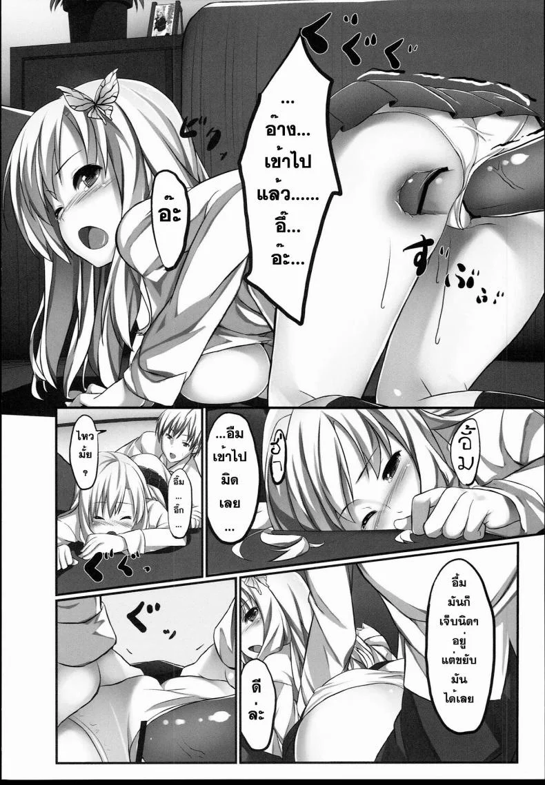 ที่ปรึกษาเรื่องอย่างว่า [Aa Doushiyou (Pi-ko)] Boku wa Sena to Reaju SEX (Boku wa Tomodachi ga Sukunai) หน้า 15