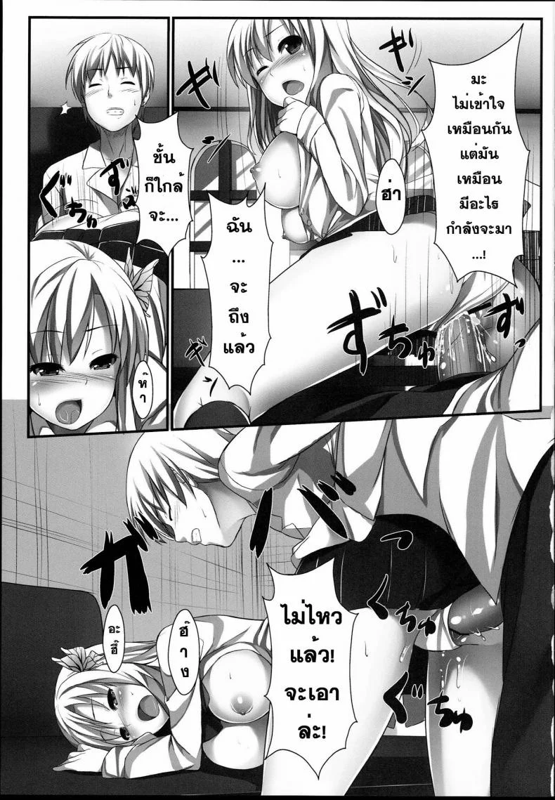 ที่ปรึกษาเรื่องอย่างว่า [Aa Doushiyou (Pi-ko)] Boku wa Sena to Reaju SEX (Boku wa Tomodachi ga Sukunai) หน้า 18