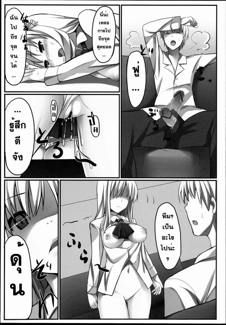 ที่ปรึกษาเรื่องอย่างว่า [Aa Doushiyou (Pi-ko)] Boku wa Sena to Reaju SEX (Boku wa Tomodachi ga Sukunai) หน้า 20