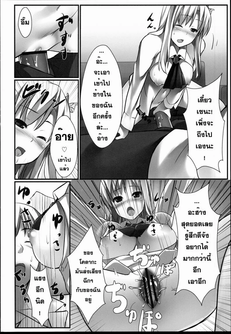 ที่ปรึกษาเรื่องอย่างว่า [Aa Doushiyou (Pi-ko)] Boku wa Sena to Reaju SEX (Boku wa Tomodachi ga Sukunai) หน้า 21