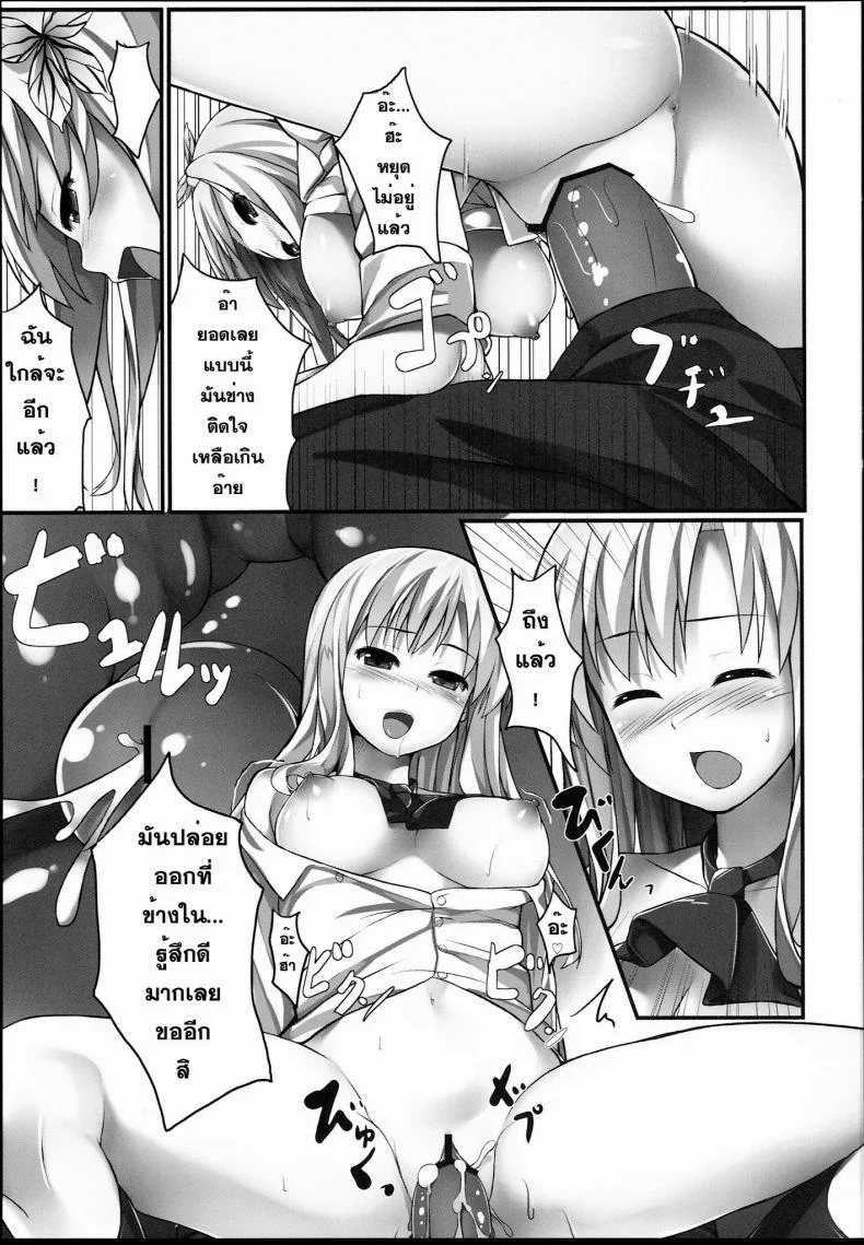 ที่ปรึกษาเรื่องอย่างว่า [Aa Doushiyou (Pi-ko)] Boku wa Sena to Reaju SEX (Boku wa Tomodachi ga Sukunai) หน้า 22