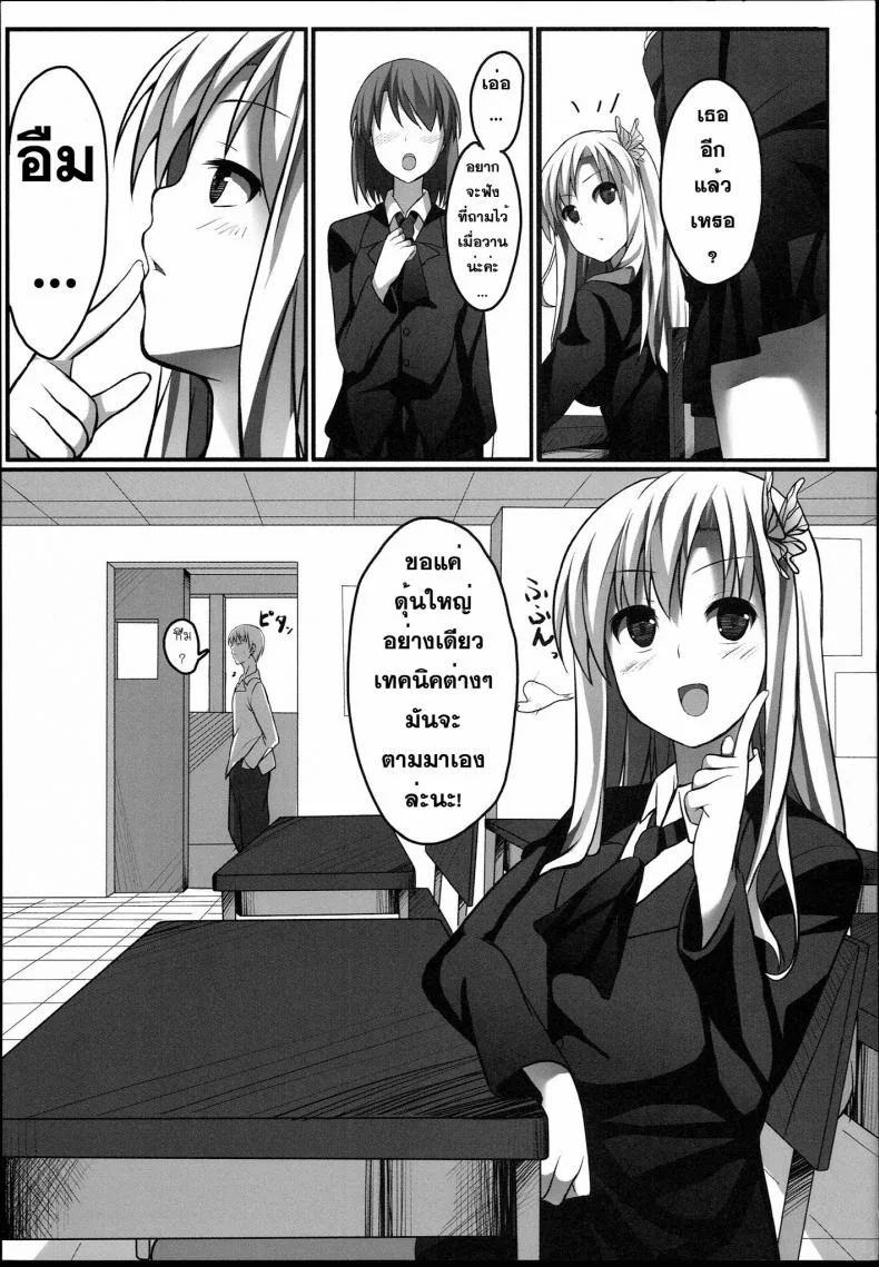 ที่ปรึกษาเรื่องอย่างว่า [Aa Doushiyou (Pi-ko)] Boku wa Sena to Reaju SEX (Boku wa Tomodachi ga Sukunai) หน้า 24