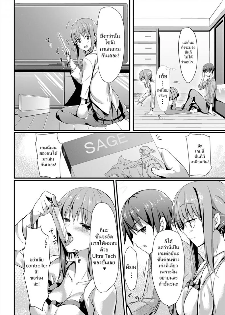 เล่นเสียวแกล้มเกม [Aa Doushiyou (Pi-ko)] Itoko no Ano Ko | That Girl Who is My Cousin หน้า 6