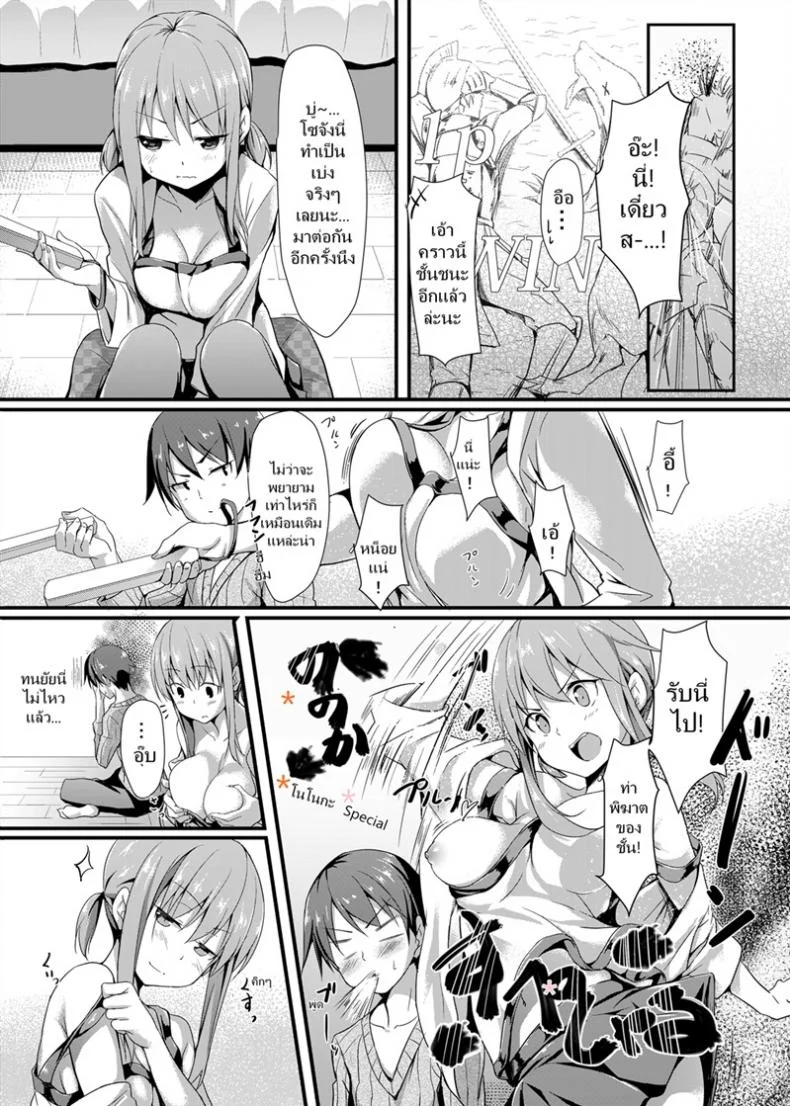เล่นเสียวแกล้มเกม [Aa Doushiyou (Pi-ko)] Itoko no Ano Ko | That Girl Who is My Cousin หน้า 7
