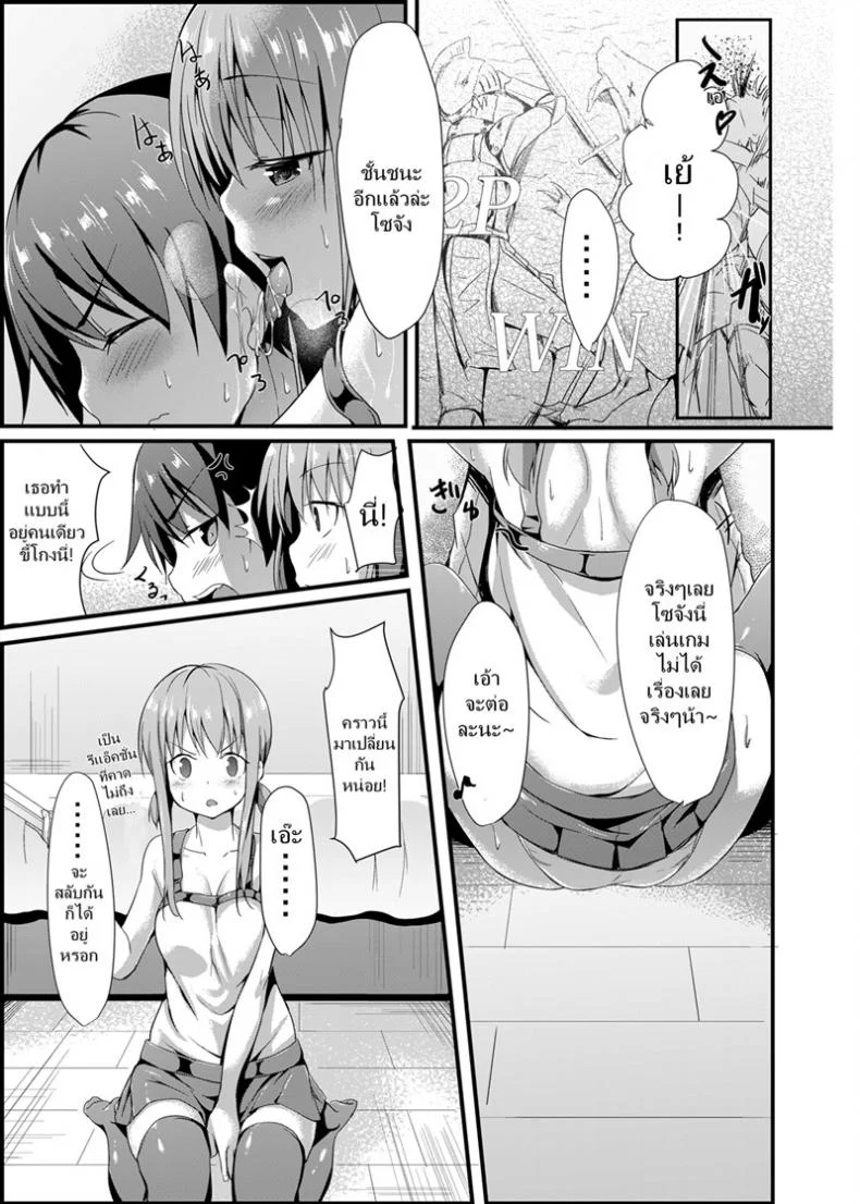 เล่นเสียวแกล้มเกม [Aa Doushiyou (Pi-ko)] Itoko no Ano Ko | That Girl Who is My Cousin หน้า 9