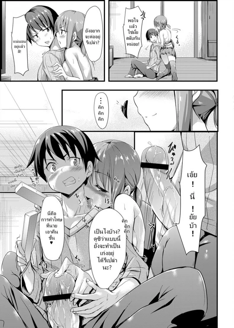 เล่นเสียวแกล้มเกม [Aa Doushiyou (Pi-ko)] Itoko no Ano Ko | That Girl Who is My Cousin หน้า 11
