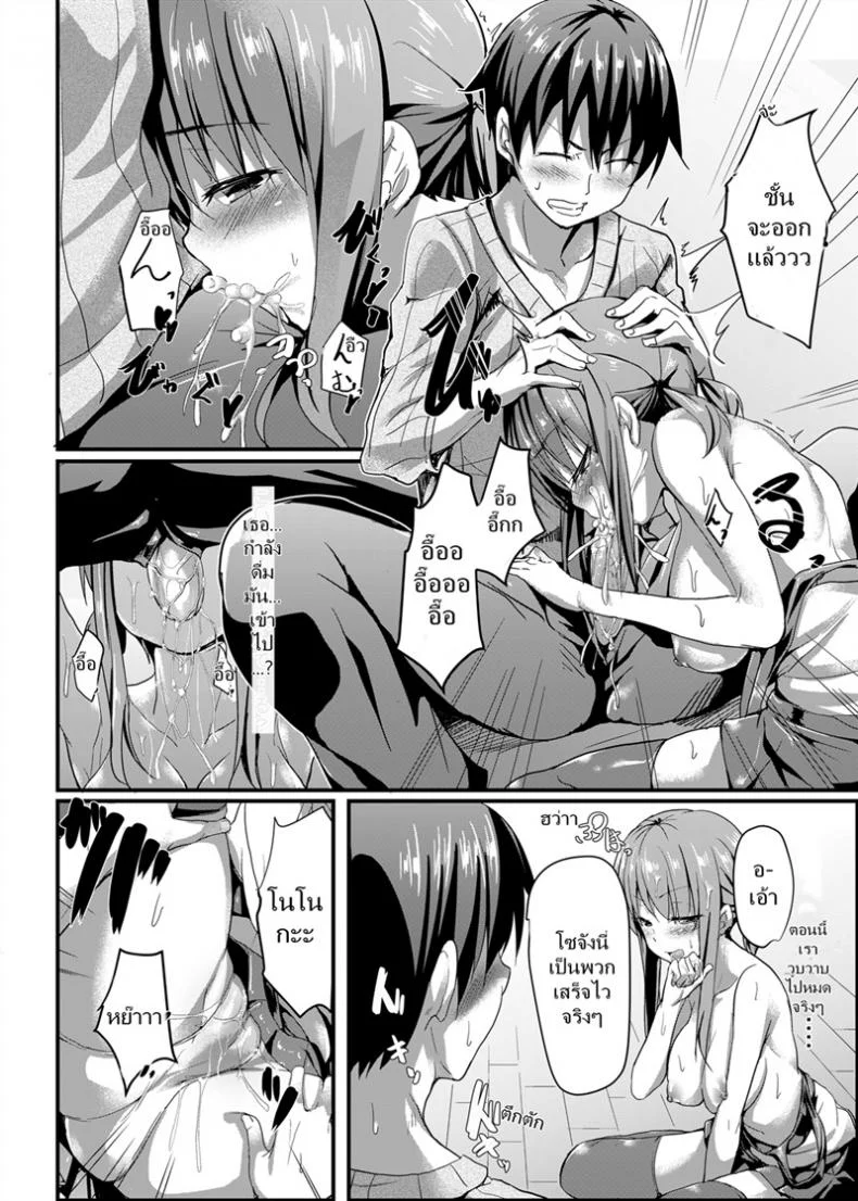 เล่นเสียวแกล้มเกม [Aa Doushiyou (Pi-ko)] Itoko no Ano Ko | That Girl Who is My Cousin หน้า 16