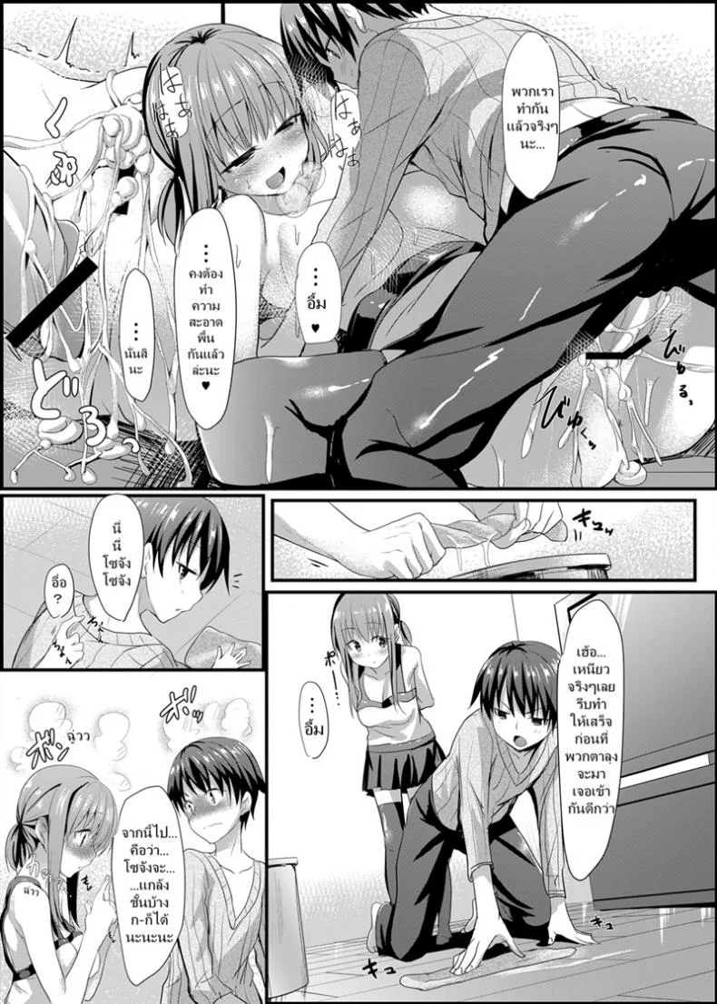 เล่นเสียวแกล้มเกม [Aa Doushiyou (Pi-ko)] Itoko no Ano Ko | That Girl Who is My Cousin หน้า 25