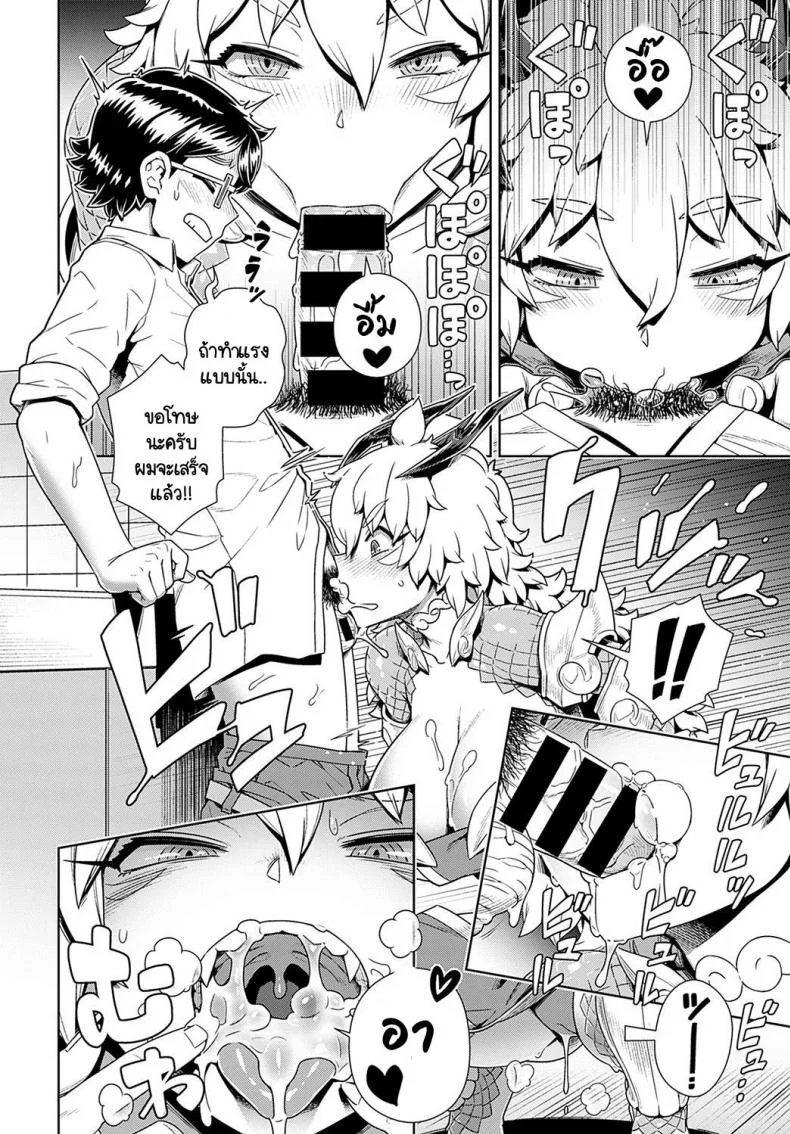 มีจอมมารโผล่มาที่ห้องผม! [Kousuke] Maou ga Arawareta! Ore no Heya ni หน้า 10