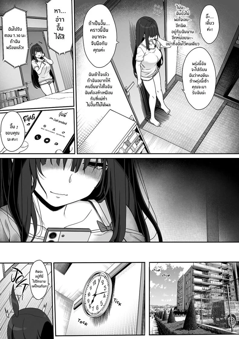 เด็กสาวผู้ขาดความรัก[Kirintei (Kirin Kakeru)] Tanetsuke Ojisan no Hikikomori Raburabu Seikyoiku The Seed-Planting Old Man's Lovey-dovey Sexual Training of a Shut-inเด็กสาวผู้ขาดความรัก 1 หน้า 6