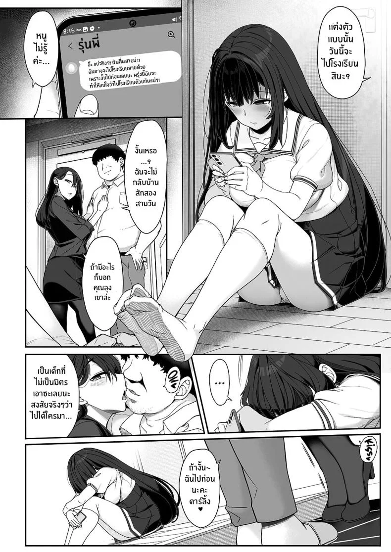 เด็กสาวผู้ขาดความรัก[Kirintei (Kirin Kakeru)] Tanetsuke Ojisan no Hikikomori Raburabu Seikyoiku The Seed-Planting Old Man's Lovey-dovey Sexual Training of a Shut-inเด็กสาวผู้ขาดความรัก 1 หน้า 7