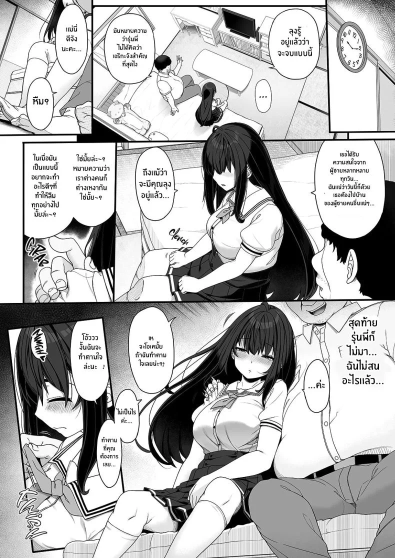 เด็กสาวผู้ขาดความรัก[Kirintei (Kirin Kakeru)] Tanetsuke Ojisan no Hikikomori Raburabu Seikyoiku The Seed-Planting Old Man's Lovey-dovey Sexual Training of a Shut-inเด็กสาวผู้ขาดความรัก 1 หน้า 9