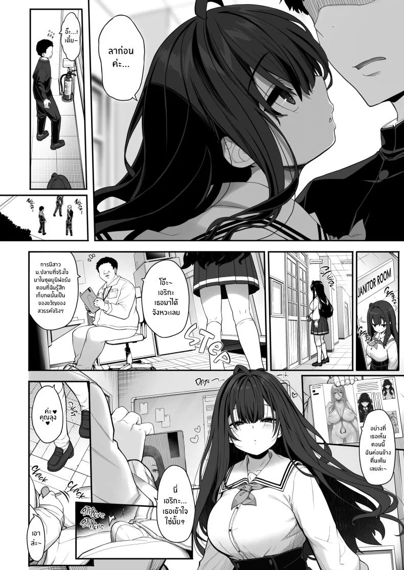 เด็กสาวผู้ขาดความรัก[Kirintei (Kirin Kakeru)] Tanetsuke Ojisan no Hikikomori Raburabu Seikyoiku The Seed-Planting Old Man's Lovey-dovey Sexual Training of a Shut-inเด็กสาวผู้ขาดความรัก 2 หน้า 4