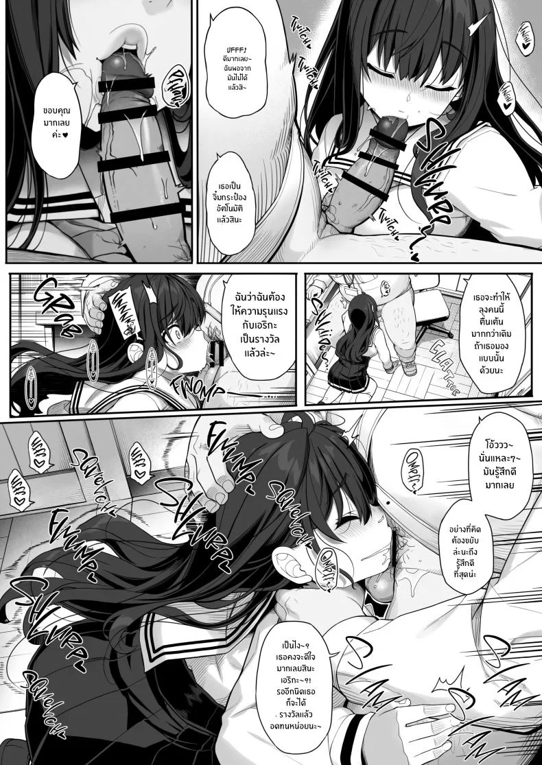 เด็กสาวผู้ขาดความรัก[Kirintei (Kirin Kakeru)] Tanetsuke Ojisan no Hikikomori Raburabu Seikyoiku The Seed-Planting Old Man's Lovey-dovey Sexual Training of a Shut-inเด็กสาวผู้ขาดความรัก 2 หน้า 8