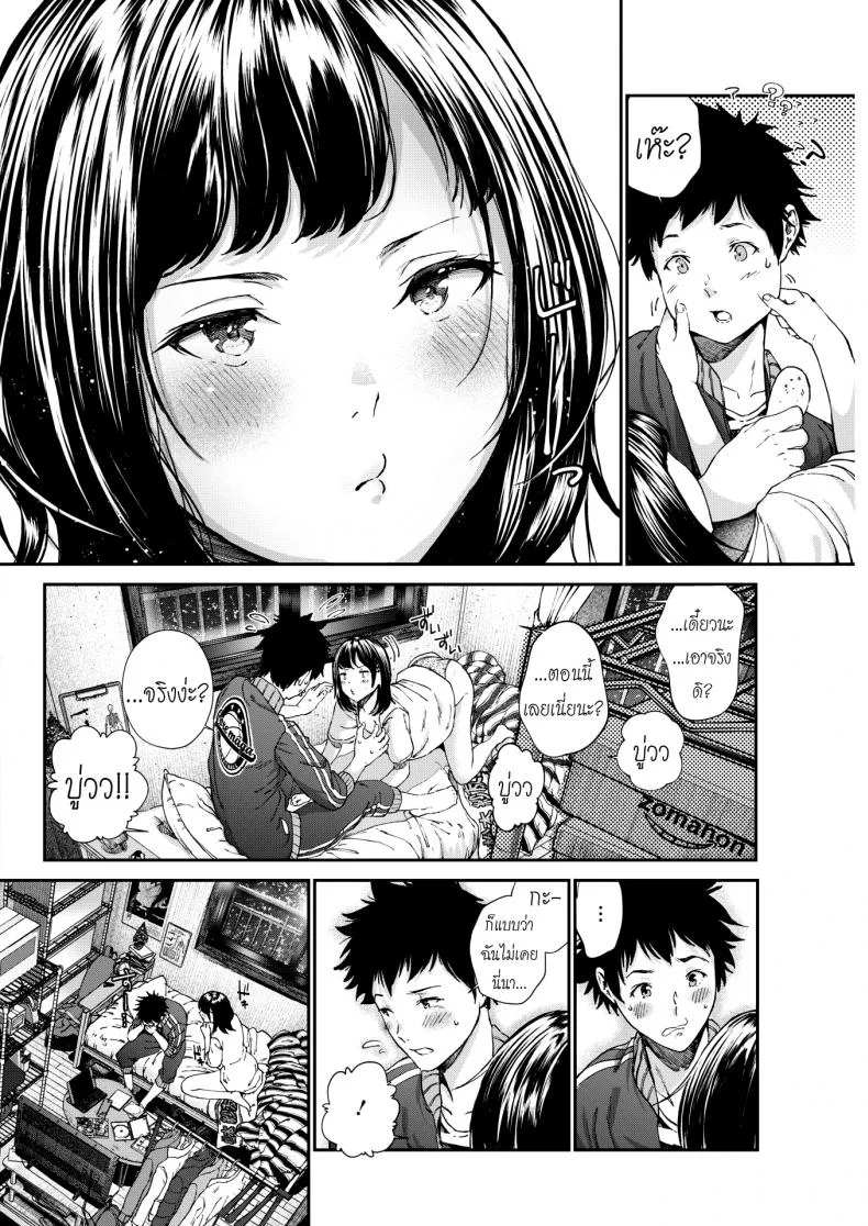 แค่บอกว่ารักเธอ [jorori] Daisuki | I love you (COMIC HOTMILK 2019-05)แค่บอกว่ารักเธอ 1 หน้า 4
