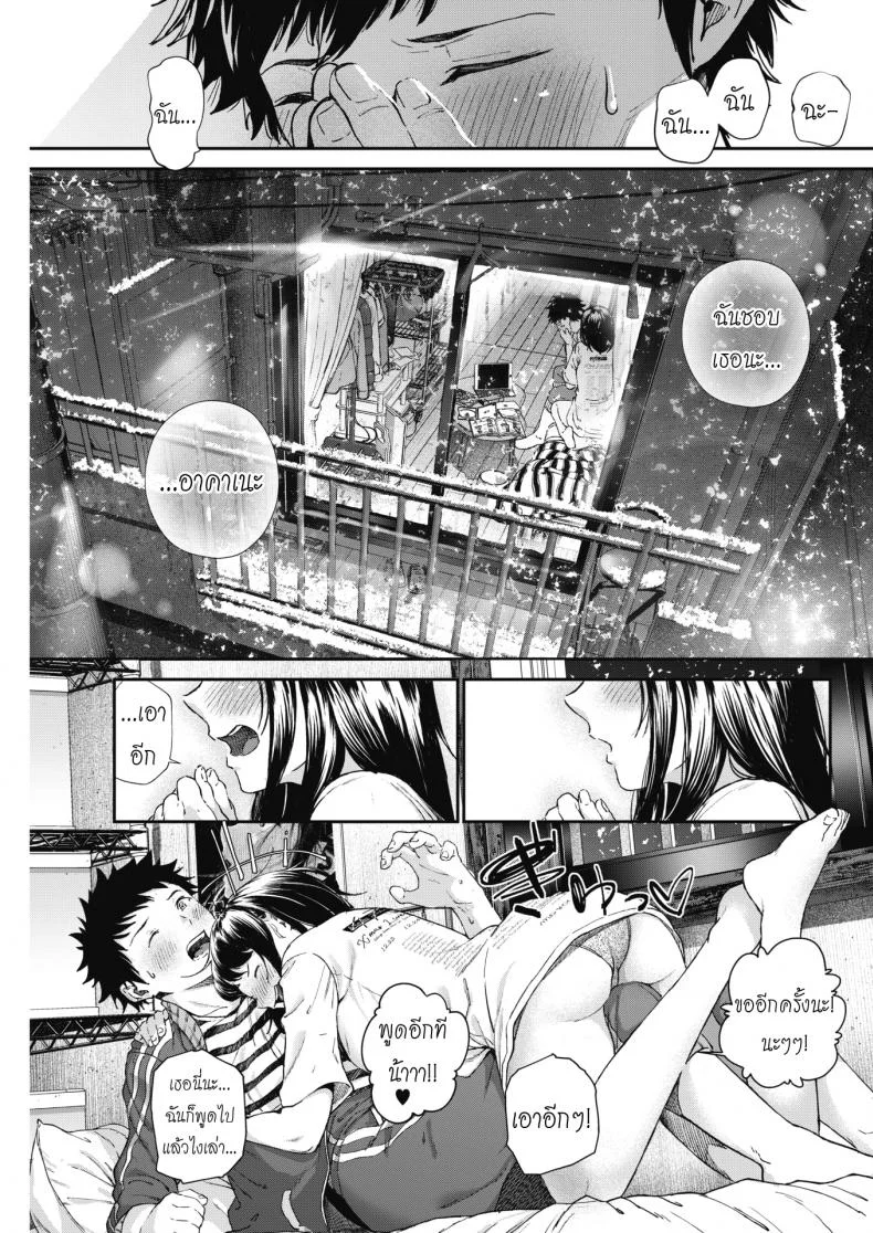 แค่บอกว่ารักเธอ [jorori] Daisuki | I love you (COMIC HOTMILK 2019-05)แค่บอกว่ารักเธอ 1 หน้า 5