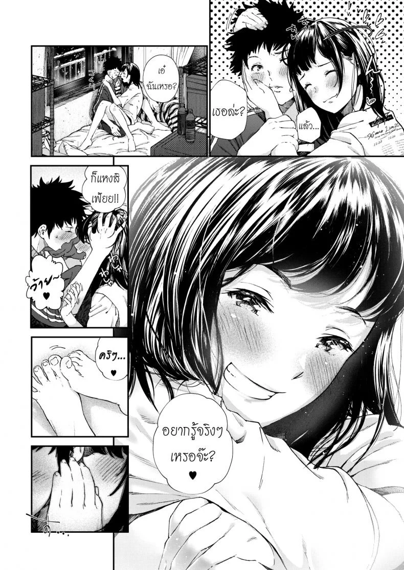 แค่บอกว่ารักเธอ [jorori] Daisuki | I love you (COMIC HOTMILK 2019-05)แค่บอกว่ารักเธอ 1 หน้า 6