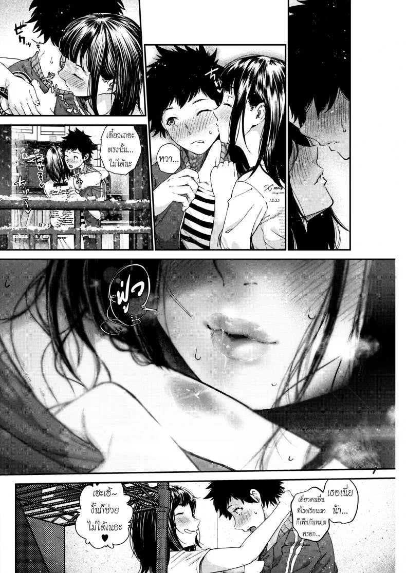 แค่บอกว่ารักเธอ [jorori] Daisuki | I love you (COMIC HOTMILK 2019-05)แค่บอกว่ารักเธอ 1 หน้า 10