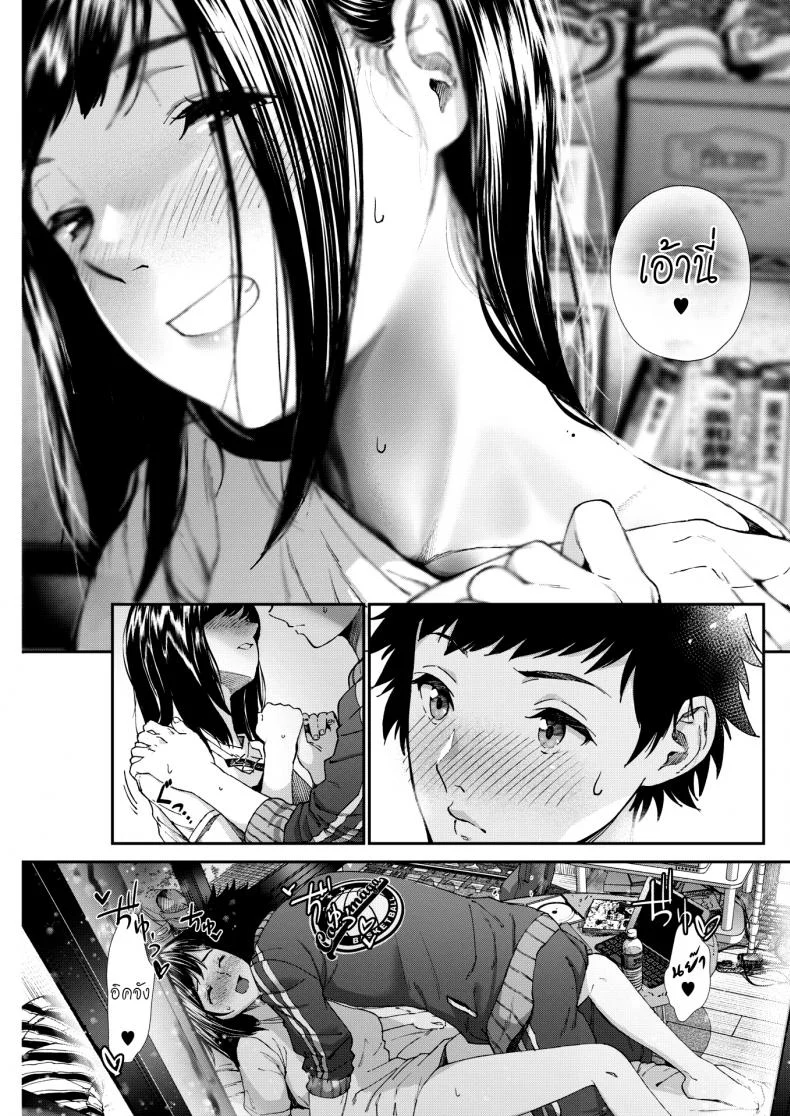 แค่บอกว่ารักเธอ [jorori] Daisuki | I love you (COMIC HOTMILK 2019-05)แค่บอกว่ารักเธอ 1 หน้า 11