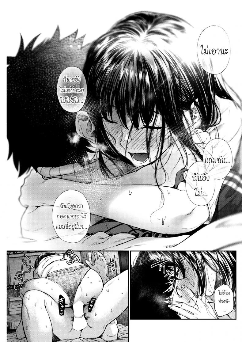 แค่บอกว่ารักเธอ [jorori] Daisuki | I love you (COMIC HOTMILK 2019-05)แค่บอกว่ารักเธอ 1 หน้า 17