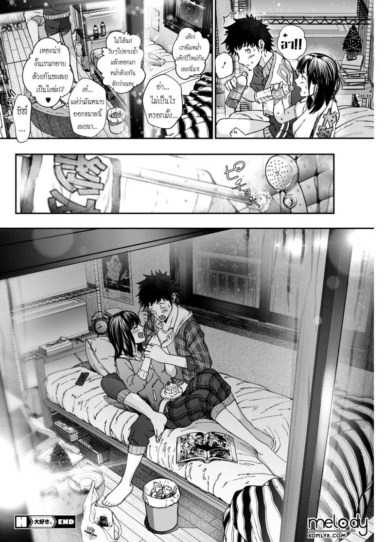 แค่บอกว่ารักเธอ [jorori] Daisuki | I love you (COMIC HOTMILK 2019-05)แค่บอกว่ารักเธอ 1 หน้า 24