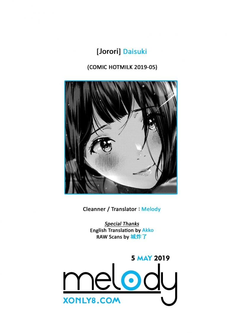 แค่บอกว่ารักเธอ [jorori] Daisuki | I love you (COMIC HOTMILK 2019-05)แค่บอกว่ารักเธอ 1 หน้า 25