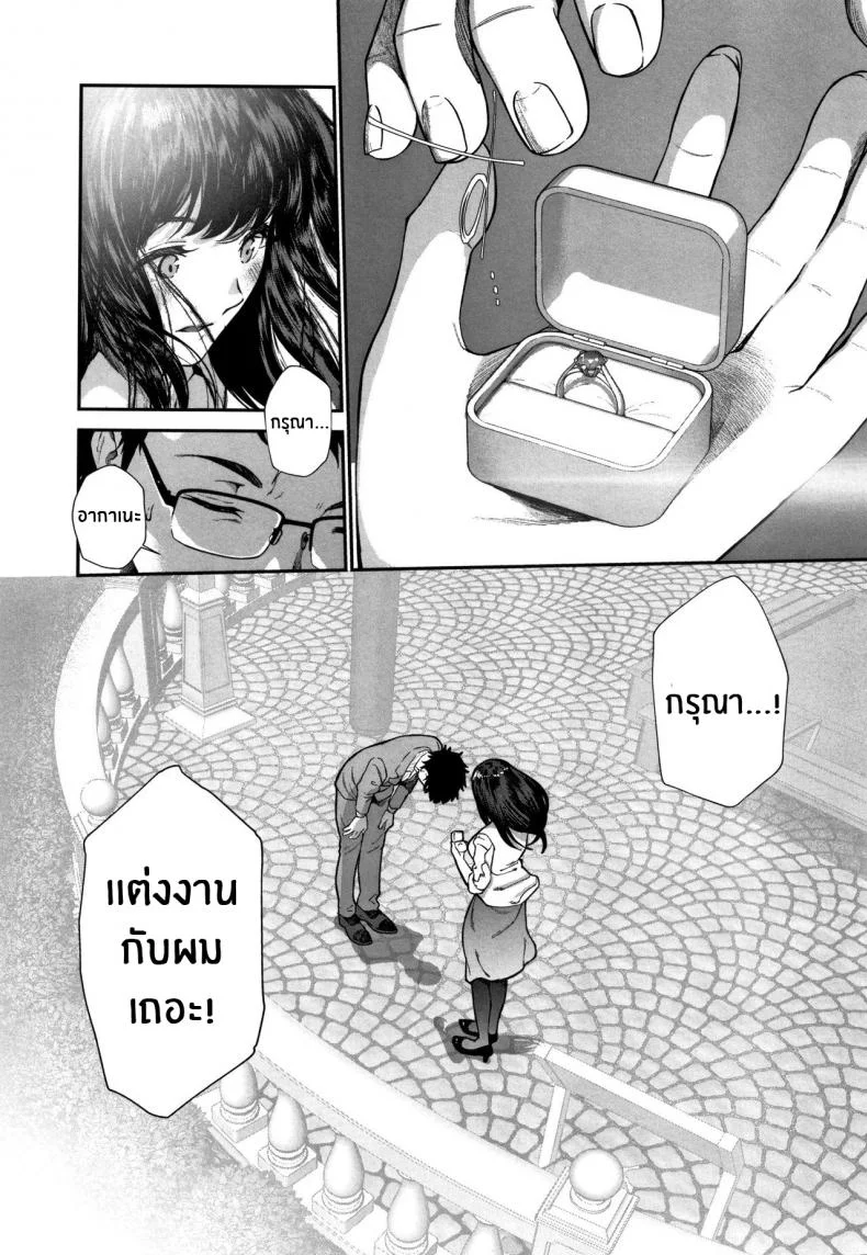 แค่บอกว่ารักเธอ [jorori] Daisuki | I love you (COMIC HOTMILK 2019-05)แค่บอกว่ารักเธอ 1.5 หน้า 4