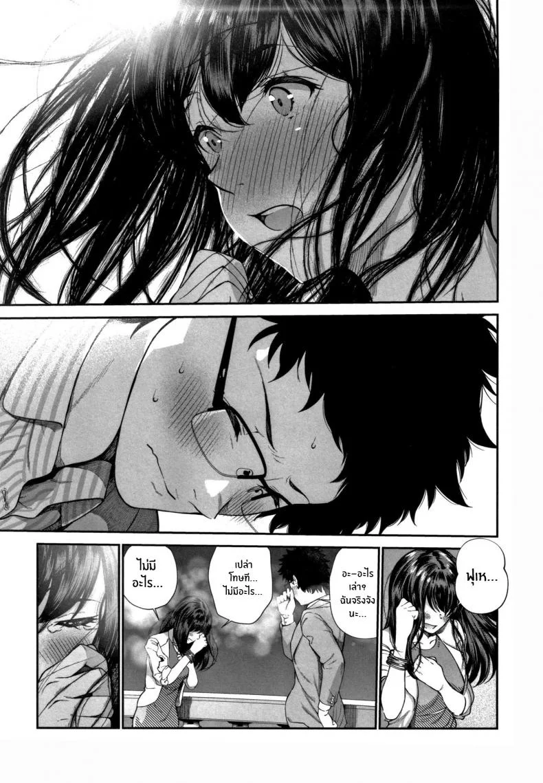 แค่บอกว่ารักเธอ [jorori] Daisuki | I love you (COMIC HOTMILK 2019-05)แค่บอกว่ารักเธอ 1.5 หน้า 5