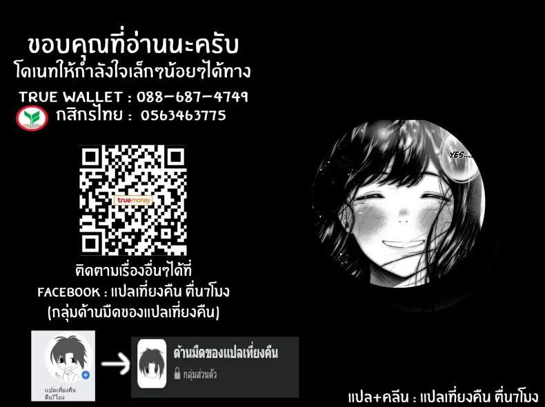 แค่บอกว่ารักเธอ [jorori] Daisuki | I love you (COMIC HOTMILK 2019-05)แค่บอกว่ารักเธอ 1.5 หน้า 8