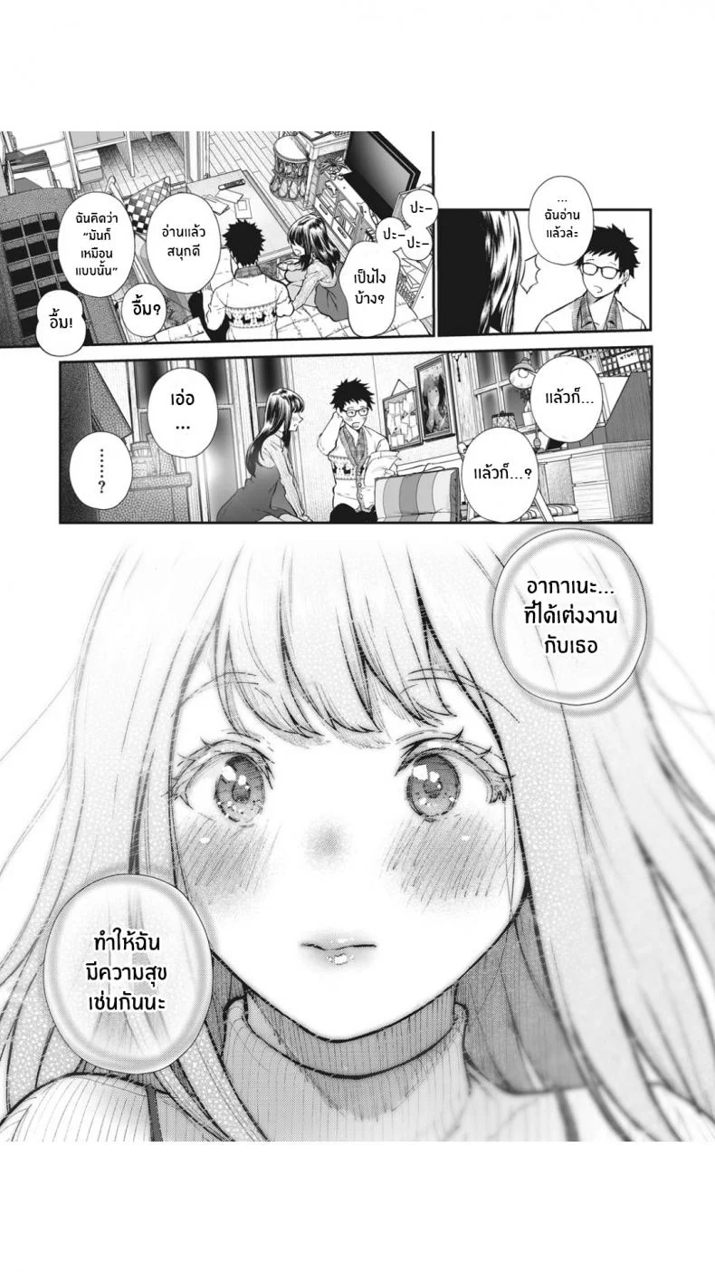แค่บอกว่ารักเธอ [jorori] Daisuki | I love you (COMIC HOTMILK 2019-05)แค่บอกว่ารักเธอ 2 หน้า 5