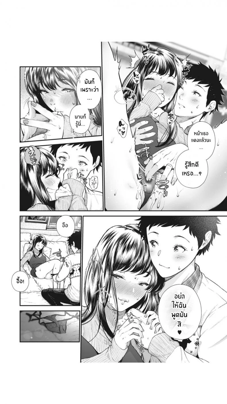 แค่บอกว่ารักเธอ [jorori] Daisuki | I love you (COMIC HOTMILK 2019-05)แค่บอกว่ารักเธอ 2 หน้า 8