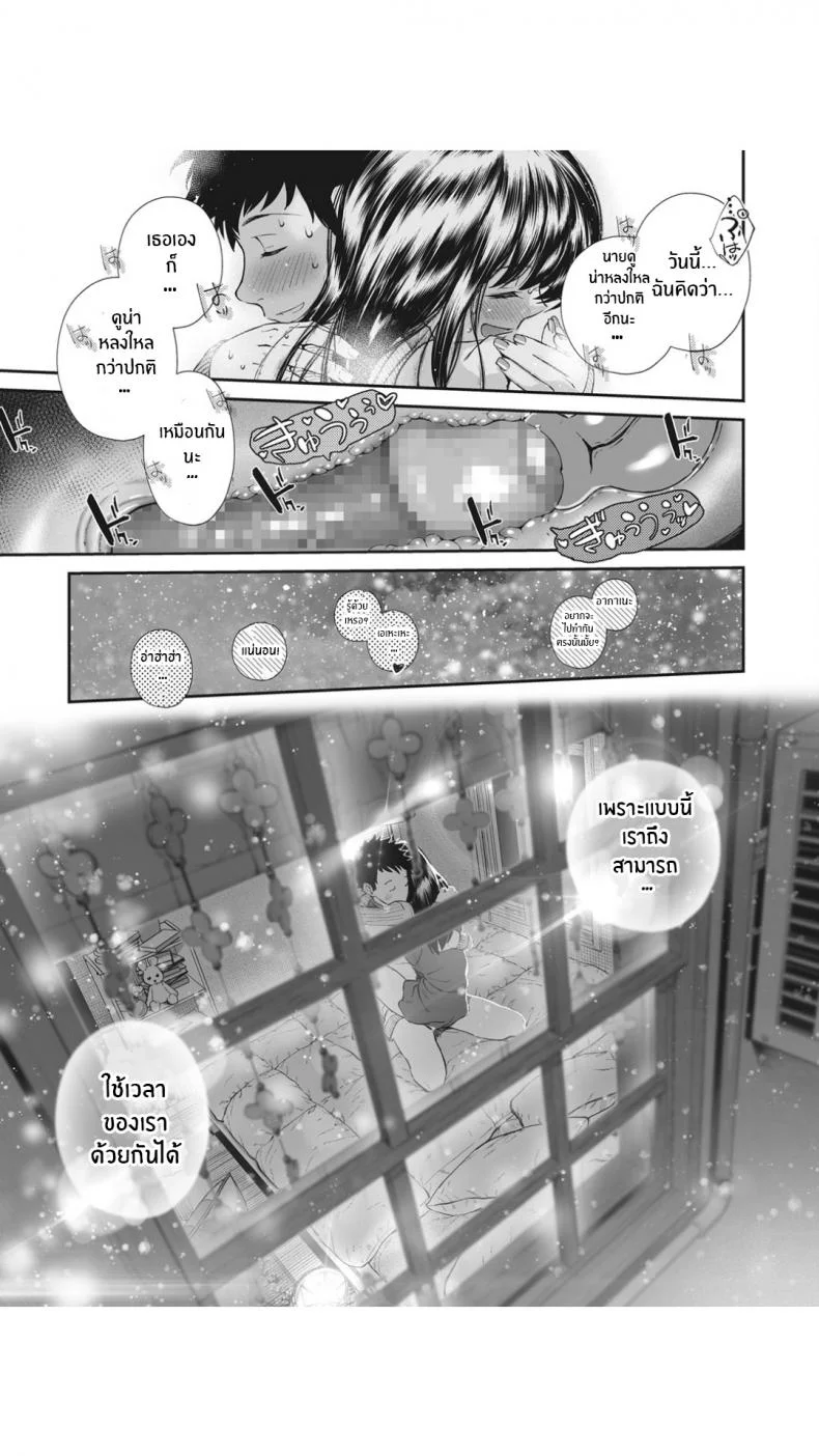 แค่บอกว่ารักเธอ [jorori] Daisuki | I love you (COMIC HOTMILK 2019-05)แค่บอกว่ารักเธอ 2 หน้า 11