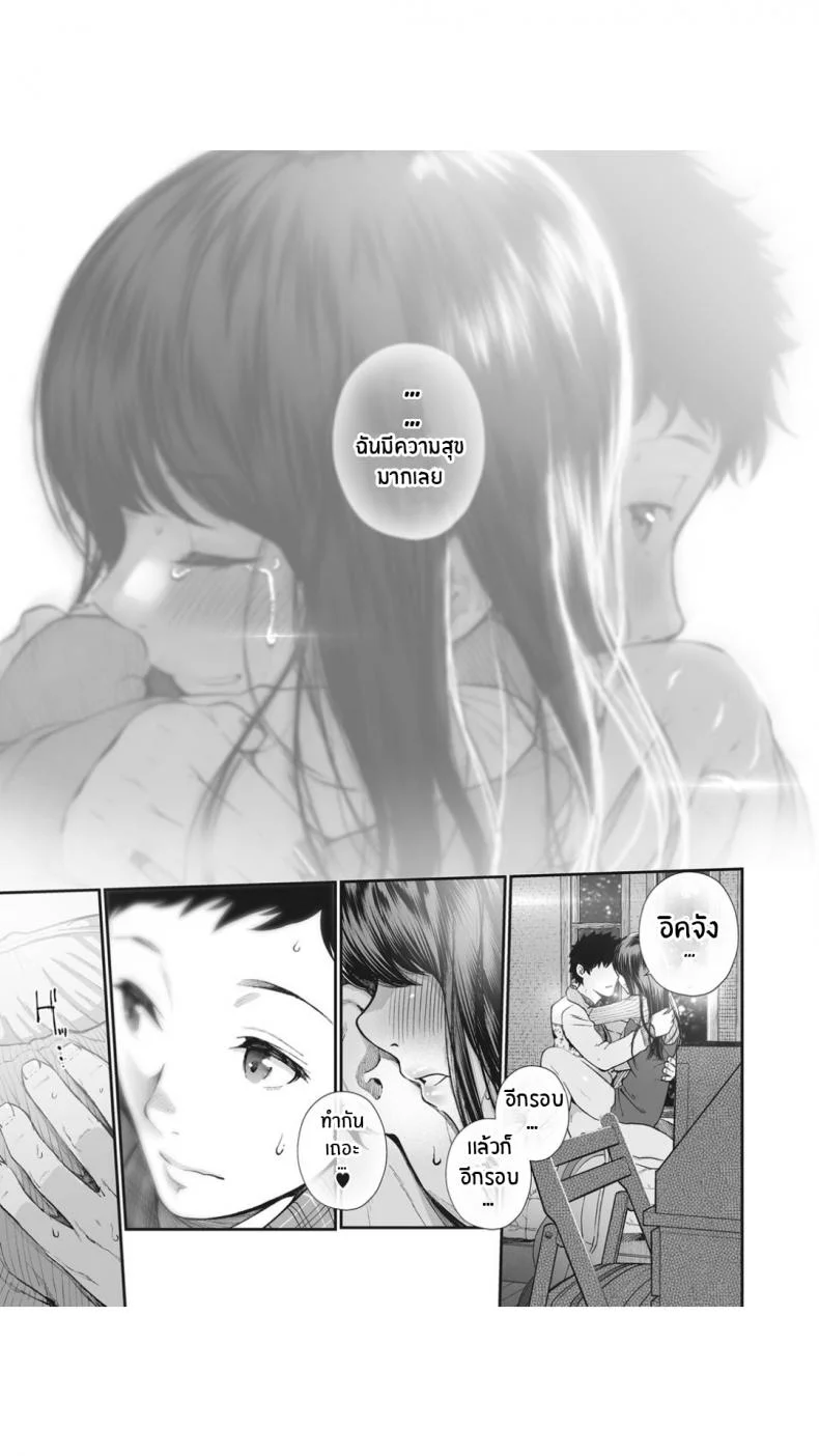 แค่บอกว่ารักเธอ [jorori] Daisuki | I love you (COMIC HOTMILK 2019-05)แค่บอกว่ารักเธอ 2 หน้า 19