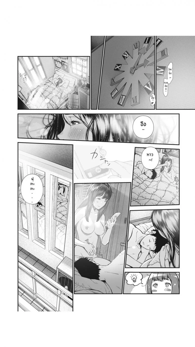 แค่บอกว่ารักเธอ [jorori] Daisuki | I love you (COMIC HOTMILK 2019-05)แค่บอกว่ารักเธอ 2 หน้า 26