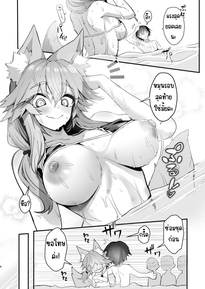 เดตที่สระน้ำ [Yamitsuki Honpo (Wise Speak)] Manatsu no Pool Date Tamamo-chan (Fate_Extra) หน้า 5