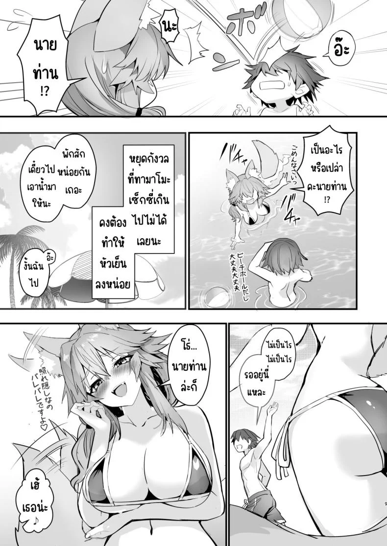 เดตที่สระน้ำ [Yamitsuki Honpo (Wise Speak)] Manatsu no Pool Date Tamamo-chan (Fate_Extra) หน้า 8
