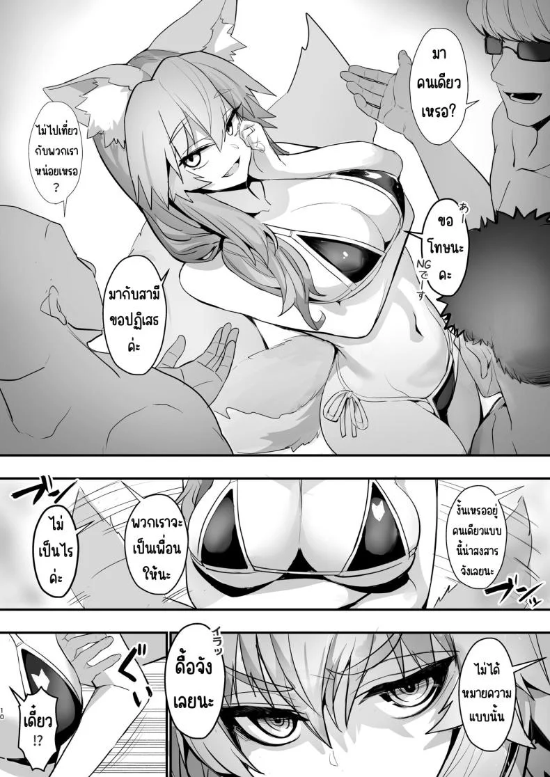 เดตที่สระน้ำ [Yamitsuki Honpo (Wise Speak)] Manatsu no Pool Date Tamamo-chan (Fate_Extra) หน้า 9