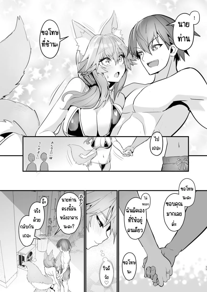 เดตที่สระน้ำ [Yamitsuki Honpo (Wise Speak)] Manatsu no Pool Date Tamamo-chan (Fate_Extra) หน้า 10