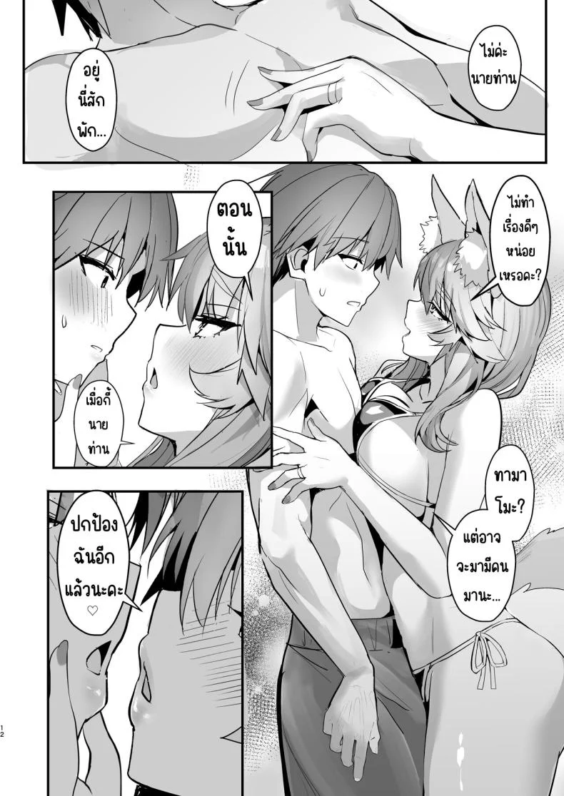 เดตที่สระน้ำ [Yamitsuki Honpo (Wise Speak)] Manatsu no Pool Date Tamamo-chan (Fate_Extra) หน้า 11