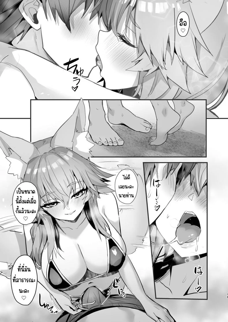 เดตที่สระน้ำ [Yamitsuki Honpo (Wise Speak)] Manatsu no Pool Date Tamamo-chan (Fate_Extra) หน้า 12